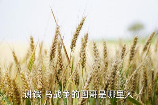 哪個(gè)臺轉(zhuǎn)播中烏戰(zhàn),俄羅斯進(jìn)攻烏克蘭的目的是要將烏國非軍事化