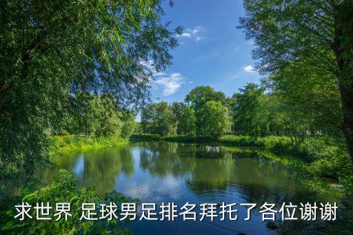 足球希臘和愛沙尼亞哪個厲害,奧地利和愛沙尼亞足球哪個厲害